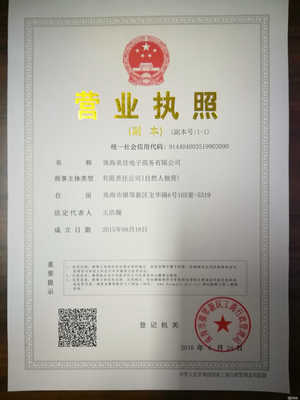 珠海英佳電子商務(wù) 定義新時(shí)代商務(wù)信息咨詢服務(wù)